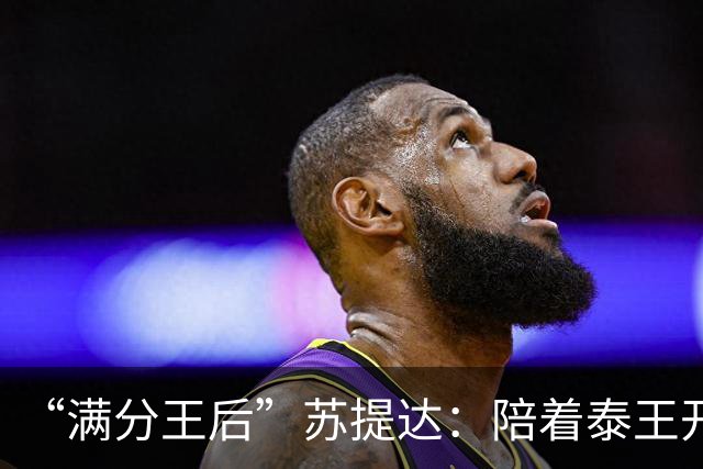 “满分王后”苏提达：陪着泰王开飞机出访，穿衣仪态一流，太美了