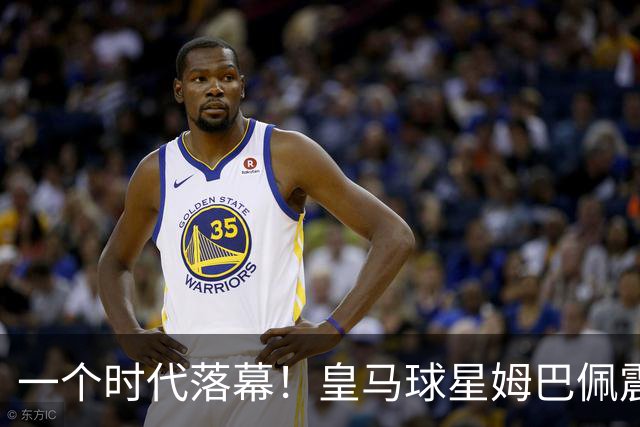 一个时代落幕！皇马球星姆巴佩震撼告别合作 20 年的耐克，转投费德勒投资品牌