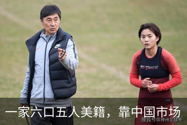 一家六口五人美籍，靠中国市场“捞金，”年赚4亿，账上趴着130亿