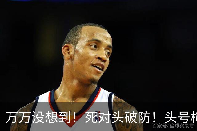 万万没想到！死对头破防！头号梅黑罕见动容，承认被梅西演讲打动