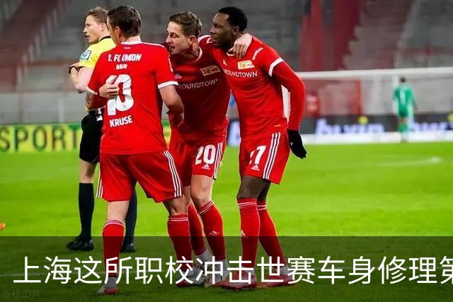 上海这所职校冲击世赛车身修理第四金，冠军差距就在“毫厘之间”