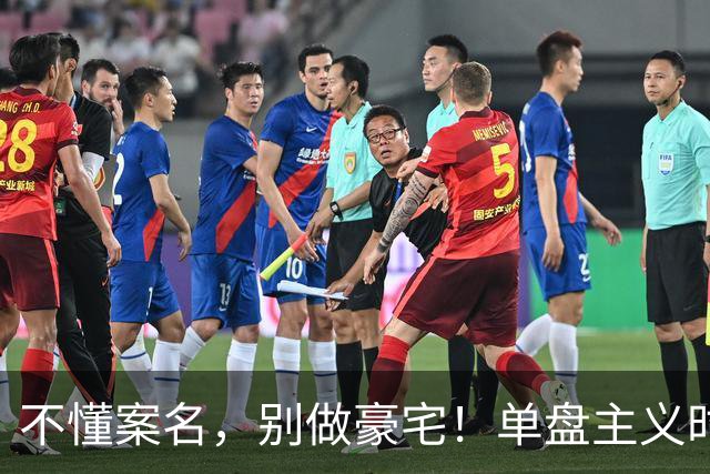 不懂案名，别做豪宅！单盘主义时代的第一场战争