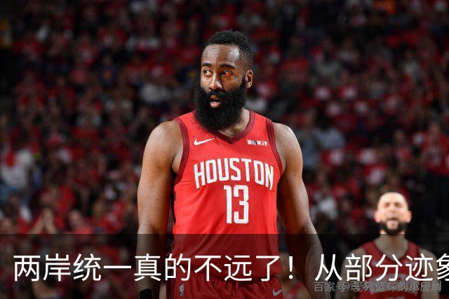 两岸统一真的不远了！从部分迹象看，我国可能早已经做好准备
