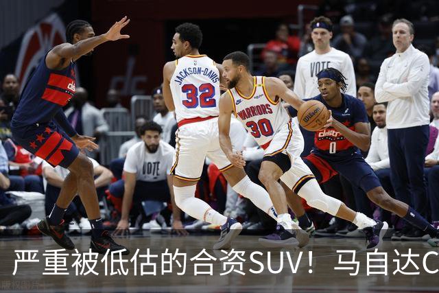严重被低估的合资SUV！马自达CX-50仅13.98万起，车长4785mm配2.5L，操控堪比宝马？