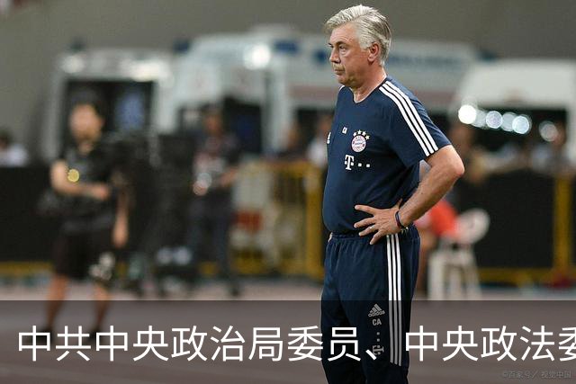 中共中央政治局委员、中央政法委书记陈文清主持召开专题会议强调，依法从严查处危害食品安全违法犯罪，守护好人民群众“舌尖上的安全”