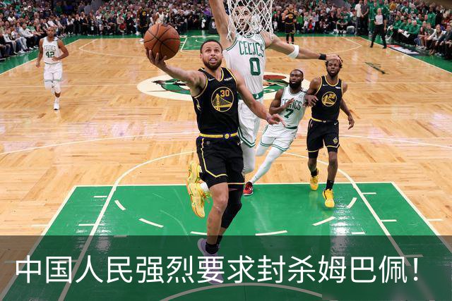 中国人民强烈要求封杀姆巴佩！