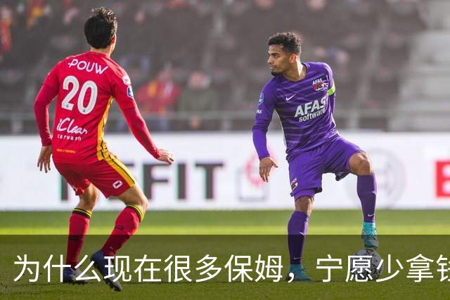 为什么现在很多保姆，宁愿少拿钱照顾男老人，也不愿照顾女老人？