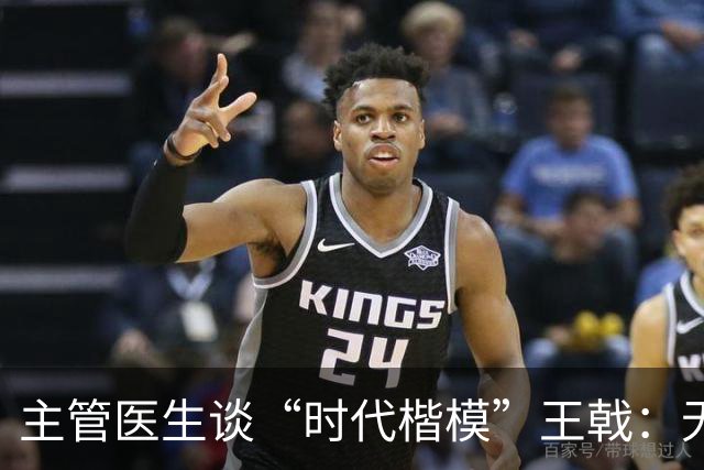 主管医生谈“时代楷模”王戟：无时无刻不被他的精神所打动