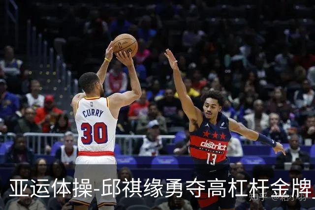 亚运体操-邱祺缘勇夺高杠杆金牌 兰星宇蝉联吊环冠军