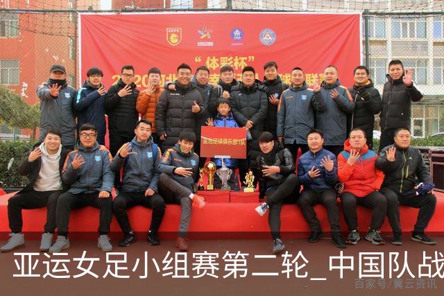 亚运女足小组赛第二轮 中国队战平乌兹别克斯坦队