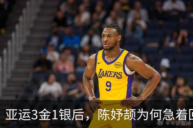 亚运3金1银后，陈妤颉为何急着回校补课？