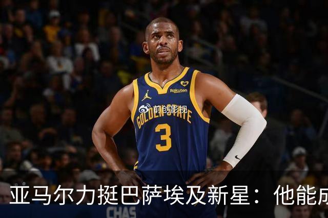 亚马尔力挺巴萨埃及新星：他能成为埃及足球传奇