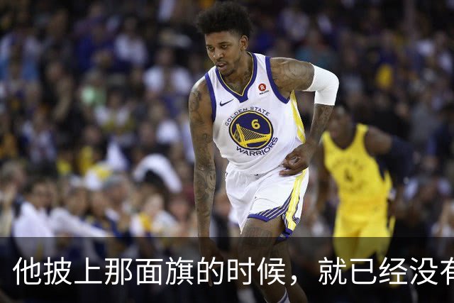 他披上那面旗的时候，就已经没有“不知道”这条路了