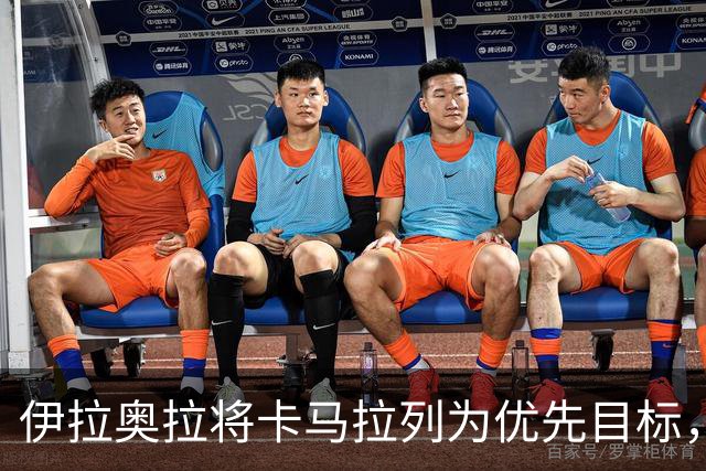 伊拉奥拉将卡马拉列为优先目标，利物浦中场引援转向