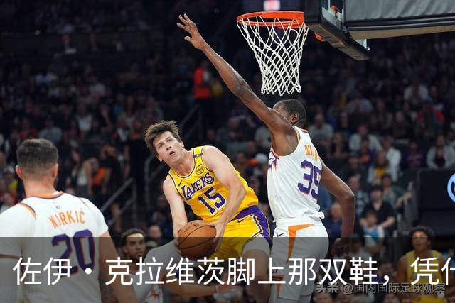 佐伊·克拉维茨脚上那双鞋，凭什么让酷女孩集体上头？