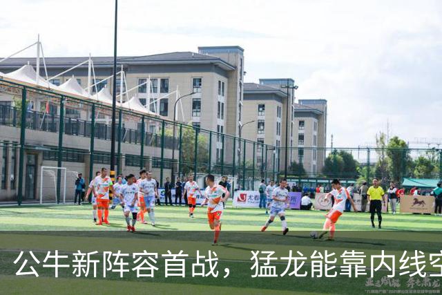 公牛新阵容首战，猛龙能靠内线空缺锁住吉迪吗？