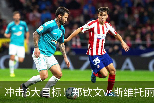 冲击6大目标！郑钦文vs斯维托丽娜，CCTV5直播，一隐患或成胜负手
