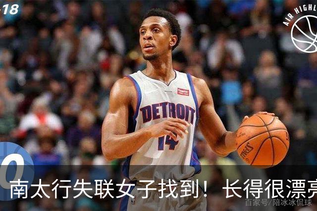 南太行失联女子找到！长得很漂亮，深夜在帐篷消失 向导讲关键细