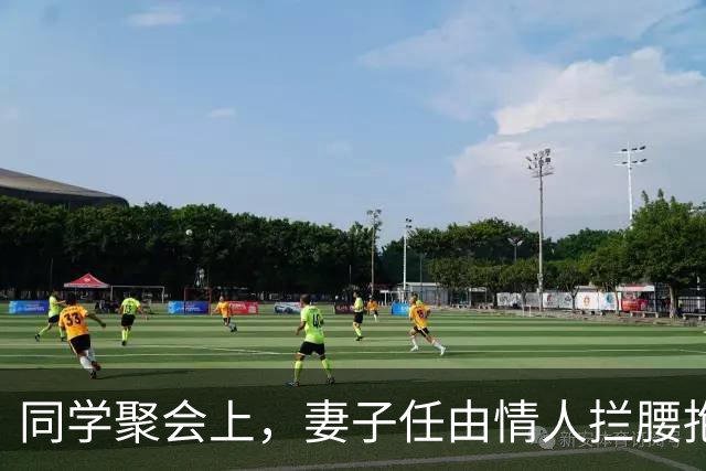 同学聚会上，妻子任由情人拦腰抱起，我提离婚，她慌了：我没