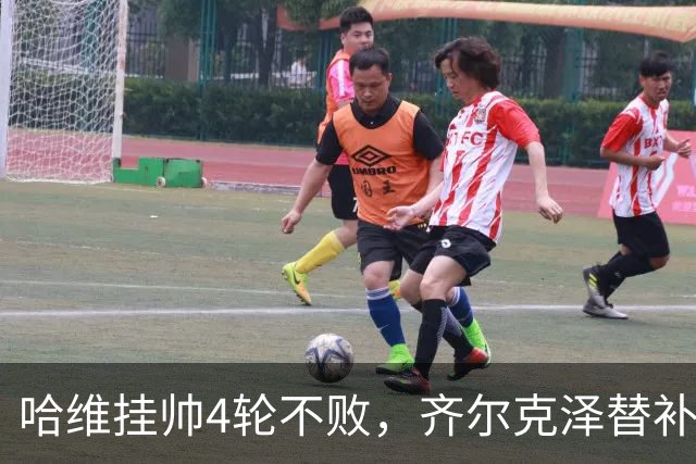 哈维挂帅4轮不败，齐尔克泽替补制胜：荷兰2-1塞尔维亚，小组领跑