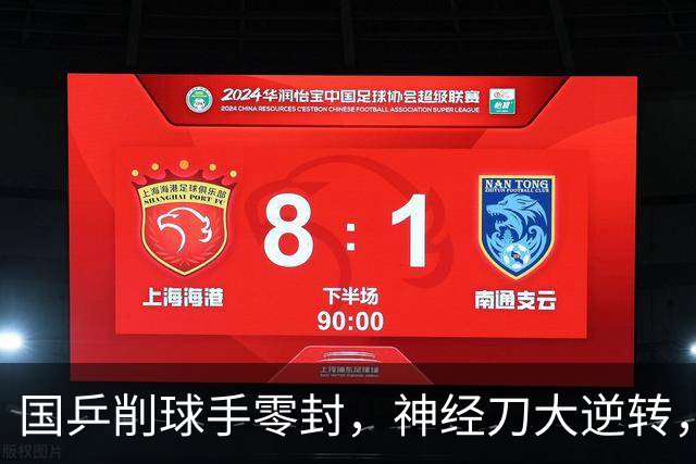 国乒削球手零封，神经刀大逆转，男单魔咒告破，四强对决出炉