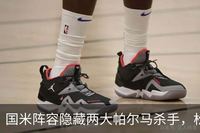 国米阵容隐藏两大帕尔马杀手，松弛哥斯5苏77境况各不相同