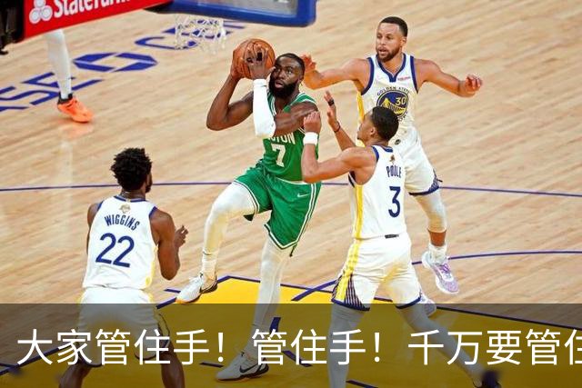 大家管住手！管住手！千万要管住手！周四股市大概率要这样走了！
