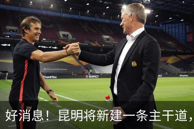 好消息！昆明将新建一条主干道，周边居民出行大变样