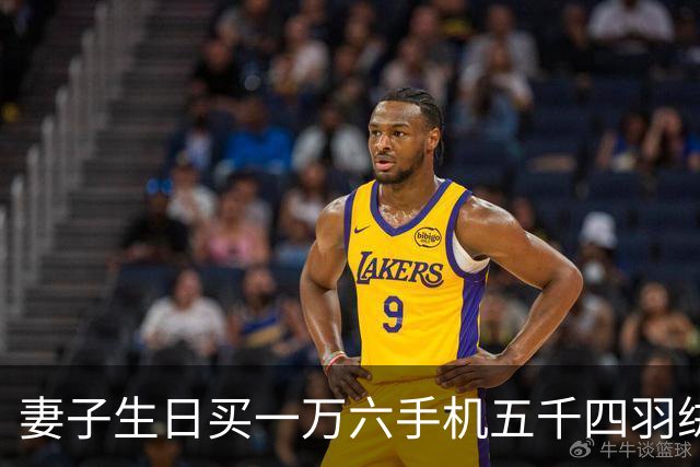 妻子生日买一万六手机五千四羽绒服，丈夫嫌大手大脚，她回怼丈夫没本事挣大钱