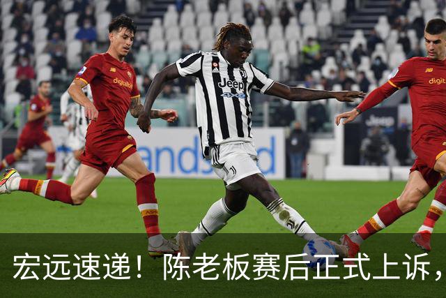 宏远速递！陈老板赛后正式上诉，官方表态杜润旺离队，阿祖称广东是CBA湖人