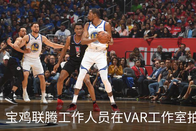 宝鸡联腾工作人员在VAR工作室拍对手训练，被停赛1场罚款3000元