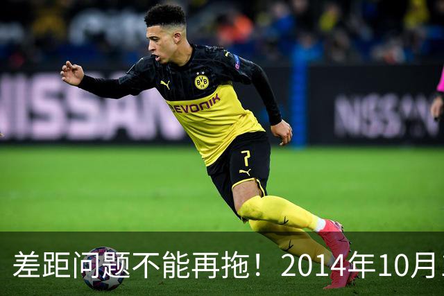 差距问题不能再拖！2014年10月1日前退休的老同志，已经耗不起了