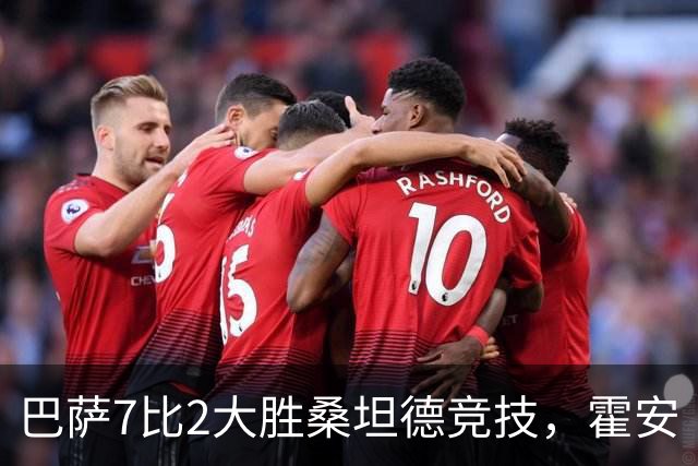 巴萨7比2大胜桑坦德竞技，霍安·加西亚伤退