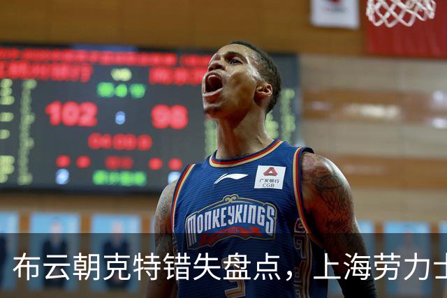 布云朝克特错失盘点，上海劳力士大师赛不敌鲁德止步第二轮