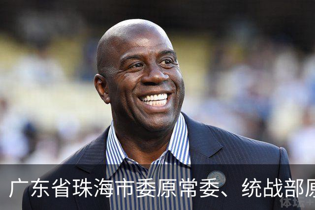 广东省珠海市委原常委、统战部原部长郭才武被“双开”