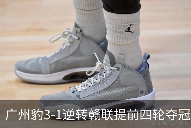 广州豹3-1逆转赣联提前四轮夺冠&冲超，卡马拉双响，侯煜建功