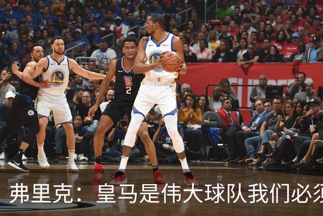 弗里克：皇马是伟大球队我们必须保持专注 巴萨需要踢出团队足球