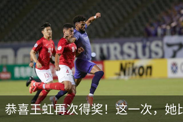 恭喜王虹再次得奖！这一次，她比肩邓稼先、施一公，令中国人骄傲