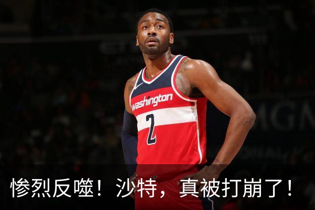 惨烈反噬！沙特，真被打崩了！