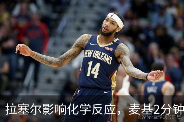 拉塞尔影响化学反应，麦基2分钟就被弃用，卢伟该如何抉择？