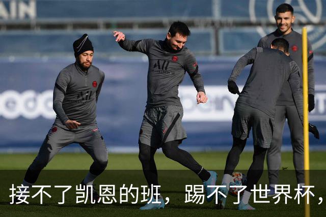 接不了凯恩的班，踢不了世界杯，昔日热刺标王万提前分手？