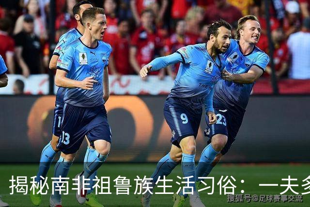 揭秘南非祖鲁族生活习俗：一夫多妻制，处女生胸，黄金遍布族地！