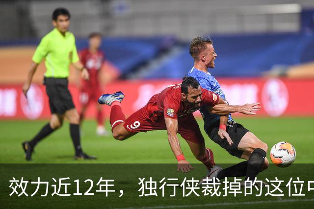 效力近12年，独行侠裁掉的这位中锋还是NBA少有的诗人