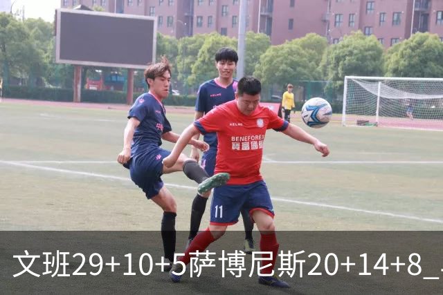 文班29+10+5萨博尼斯20+14+8 马刺大胜国王