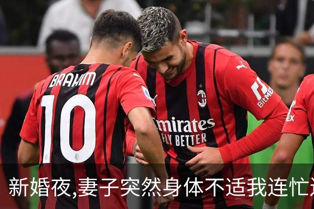 新婚夜,妻子突然身体不适我连忙送医,医生怒道:媳妇都怀了还瞎整