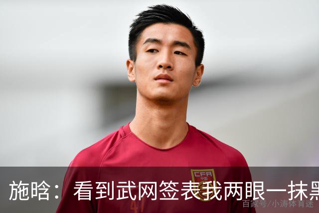 施晗：看到武网签表我两眼一抹黑，中网和钦文那场对我帮助很大