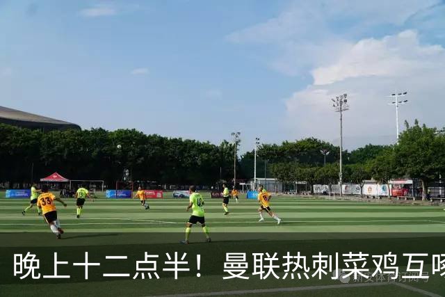 晚上十二点半！曼联热刺菜鸡互啄，对手难求一胜，红魔赢球基本稳了