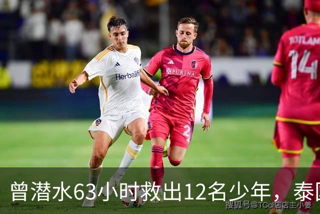 曾潜水63小时救出12名少年，泰国洞穴救援英雄布朗不幸去世！