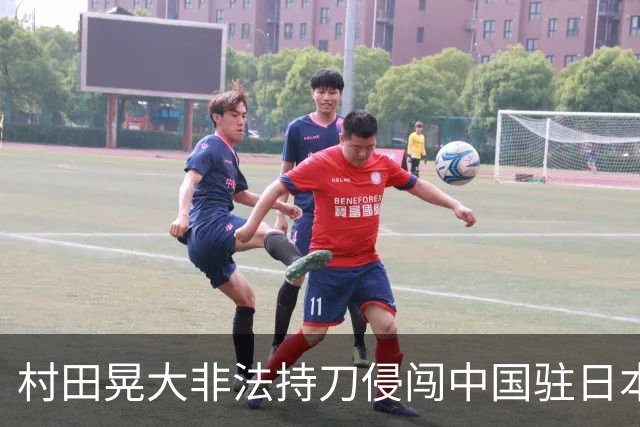 村田晃大非法持刀侵闯中国驻日本大使馆案首次开庭，中使馆：此案事实清楚，证据确凿，不容任何抵赖，敦促日方严惩凶犯，彻查整改