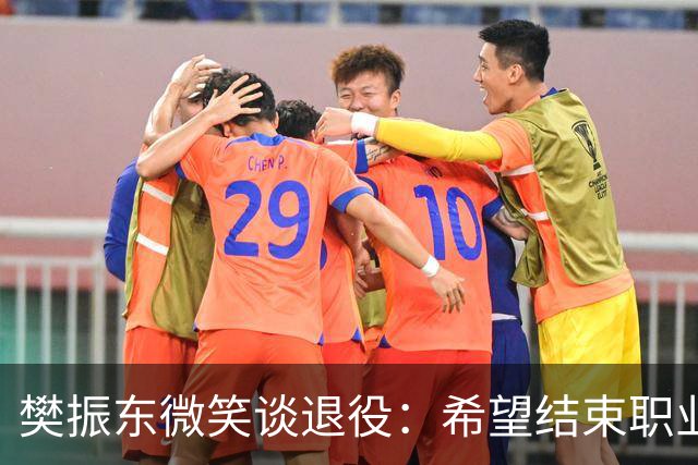 樊振东微笑谈退役：希望结束职业生涯时，每位球迷都能认为我是一个好人，一名好球员